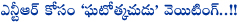 jr ntr as ghatothkachudu,jr ntr,young tiger ntr,yamudu,jr ntr movies,kaikala satyanarayana,nandamoori taraka ramarao,sv ranga rao,thotakoora raghu artical on jr ntr